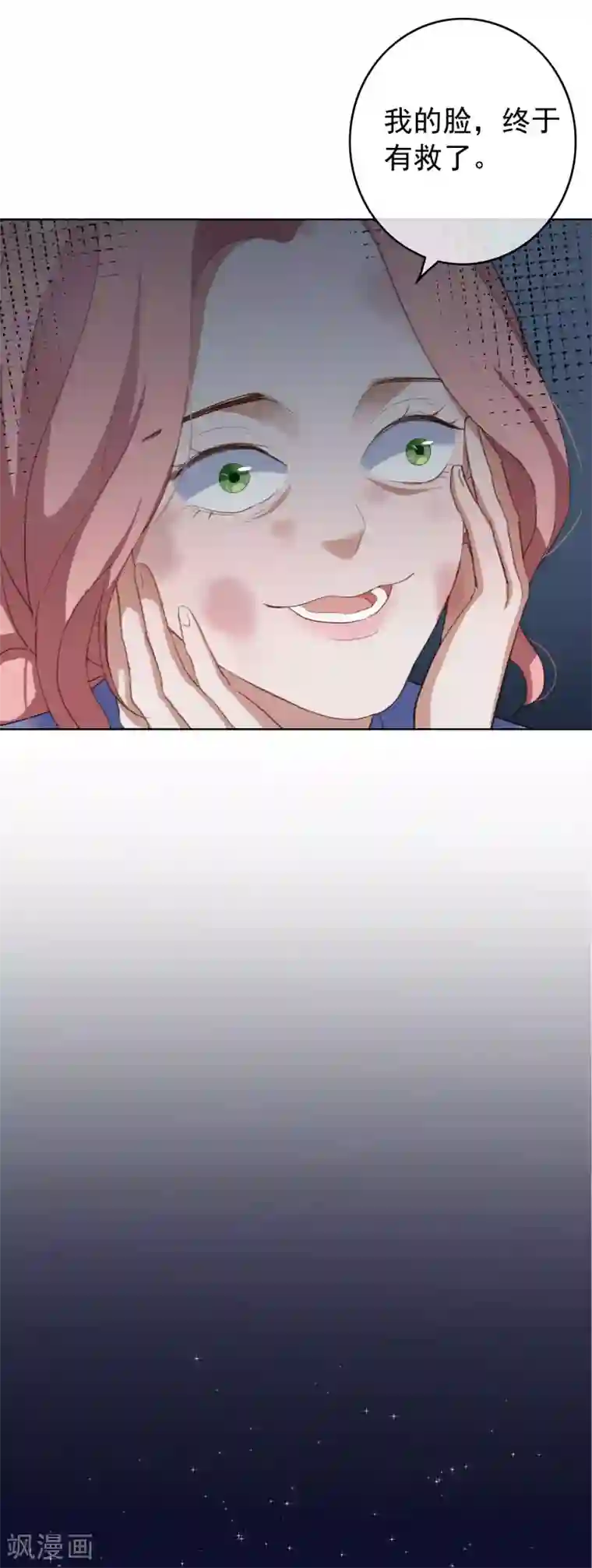 半脸女王第102话 引敌入陷