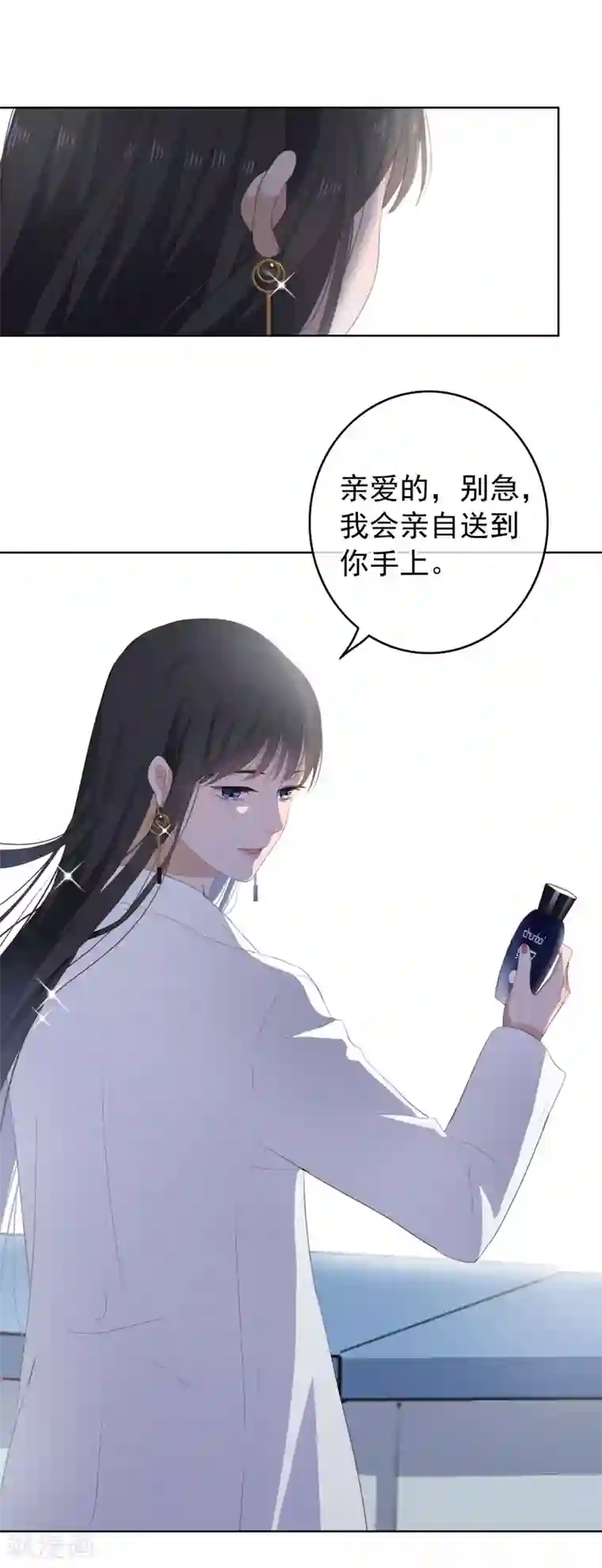 半脸女王第102话 引敌入陷