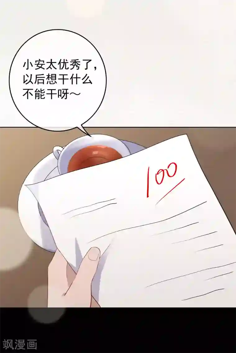 半脸女王第102话 引敌入陷