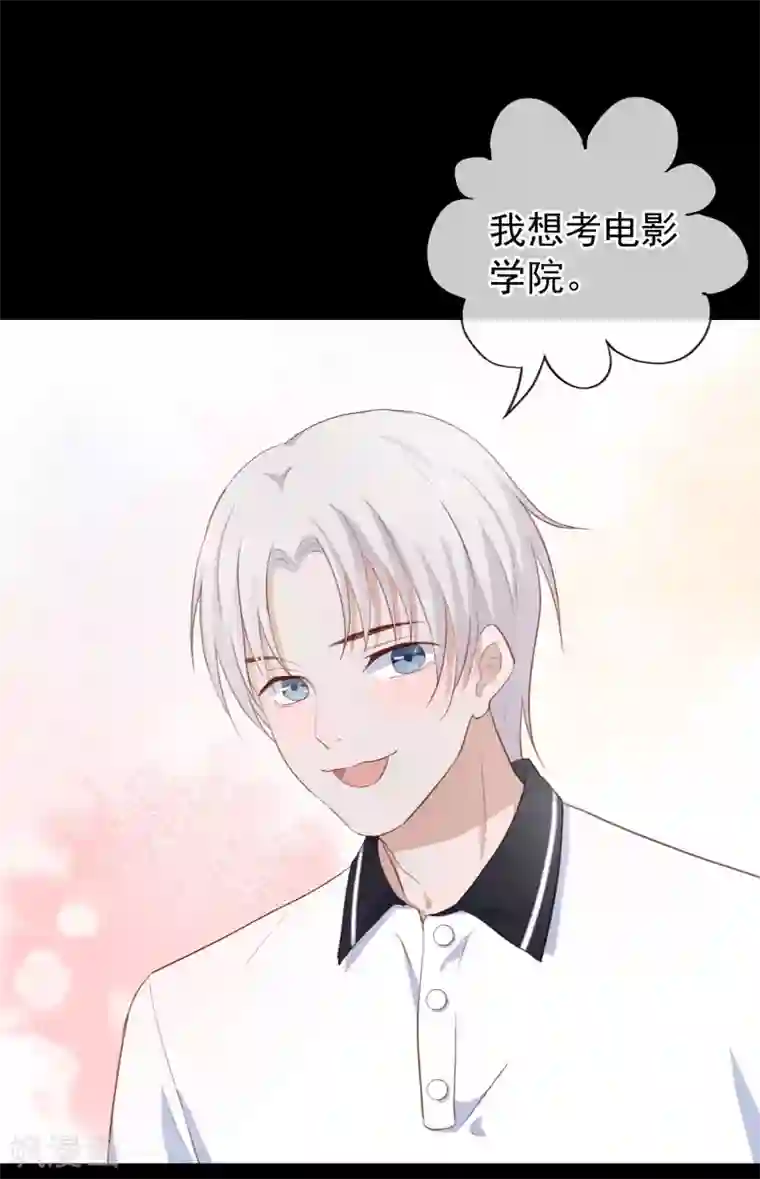 半脸女王第102话 引敌入陷