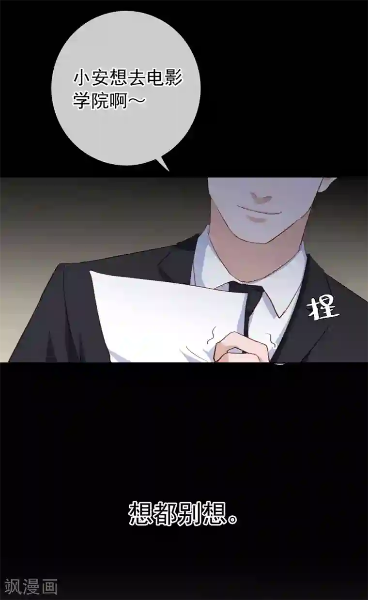 半脸女王第102话 引敌入陷