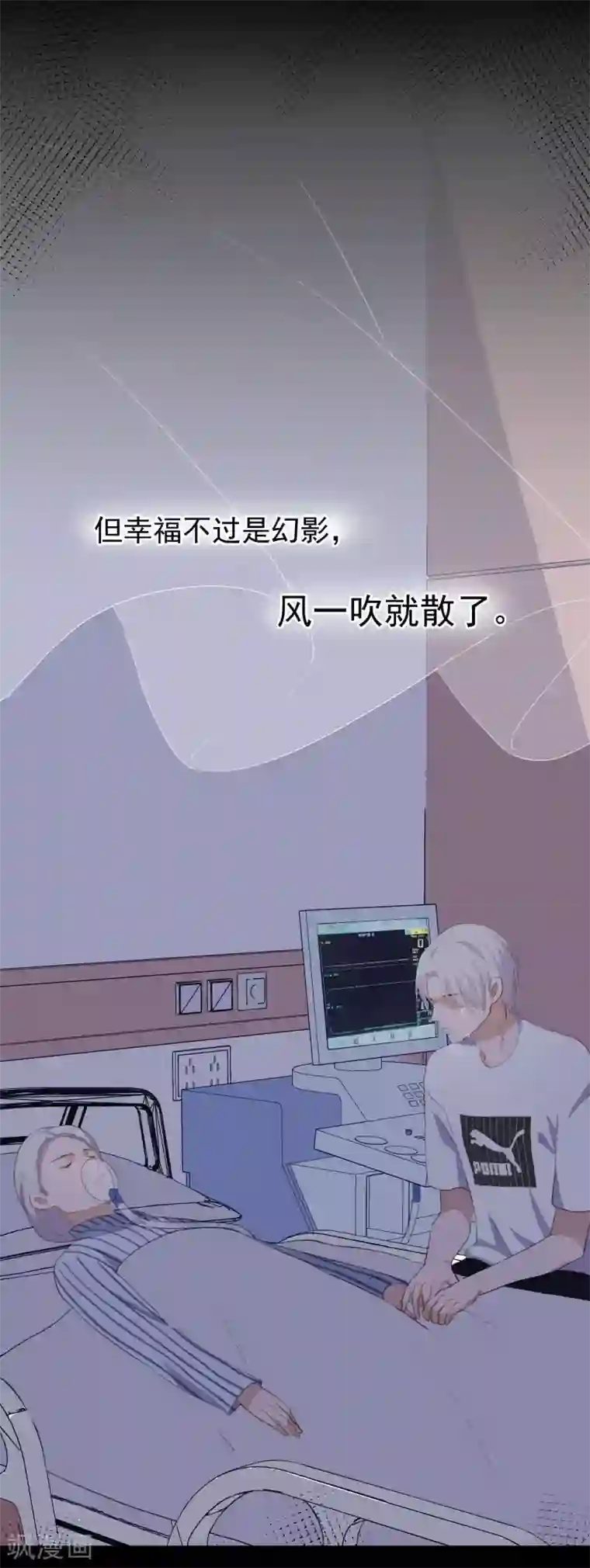 半脸女王第102话 引敌入陷