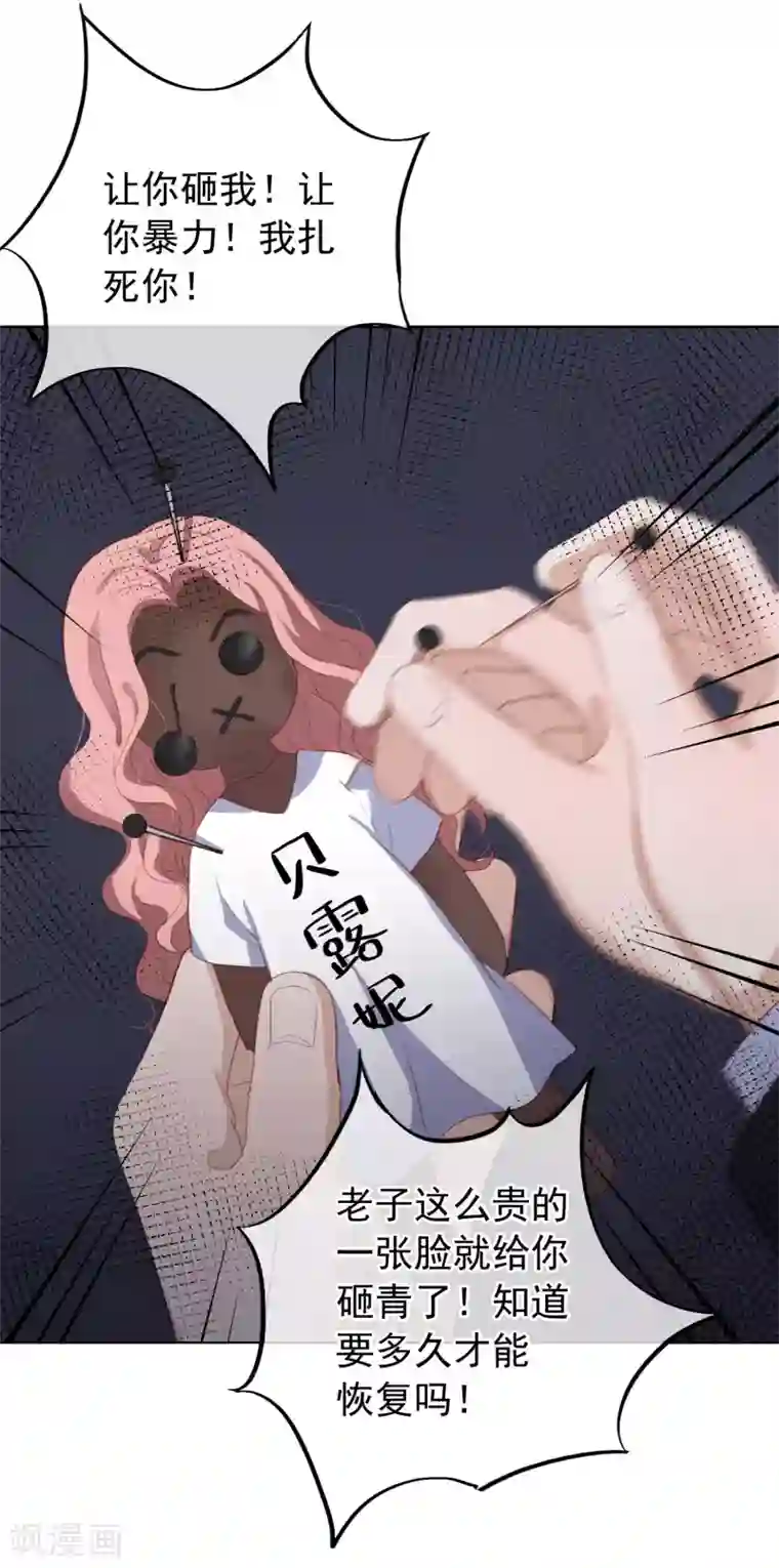 半脸女王第103话 入狱