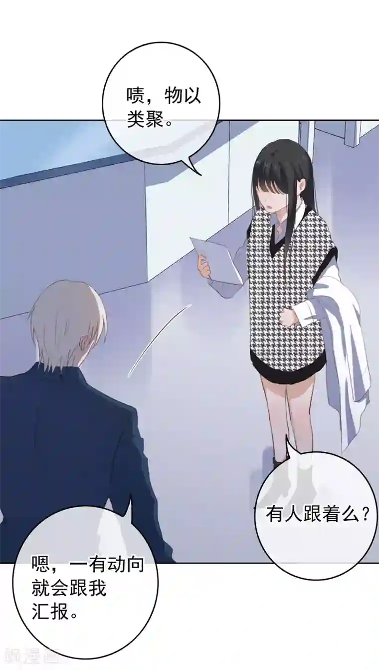 半脸女王第103话 入狱