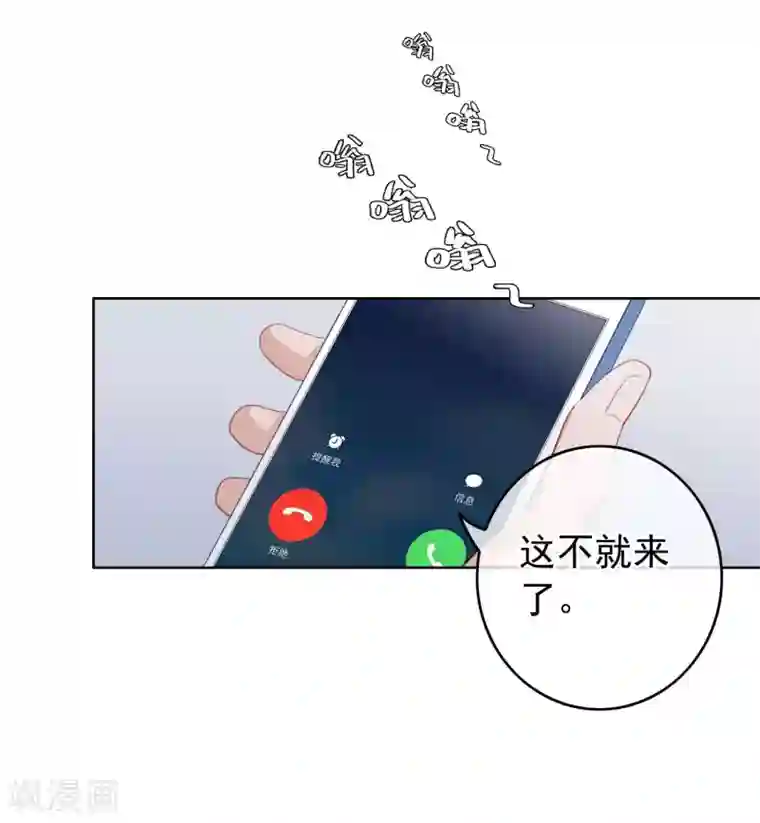 半脸女王第103话 入狱