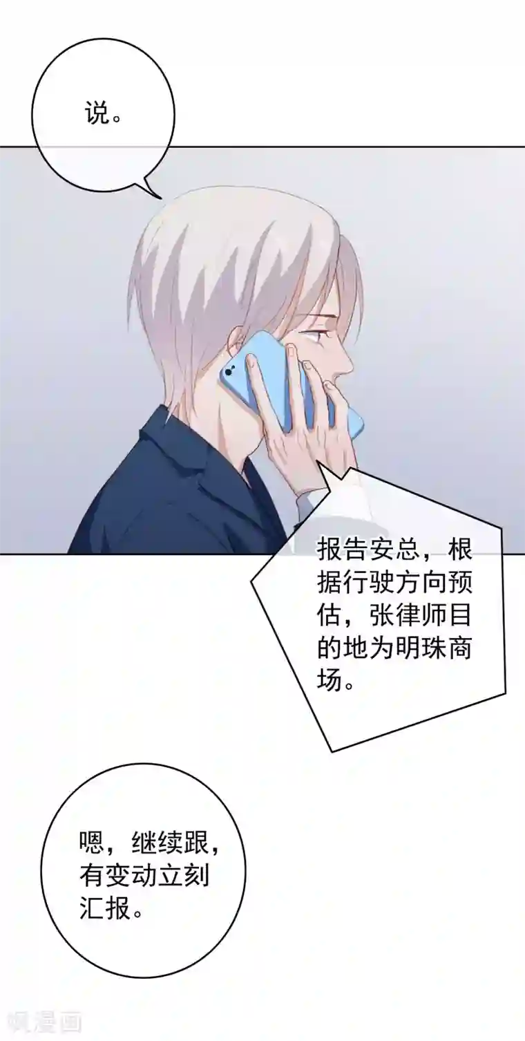 半脸女王第103话 入狱