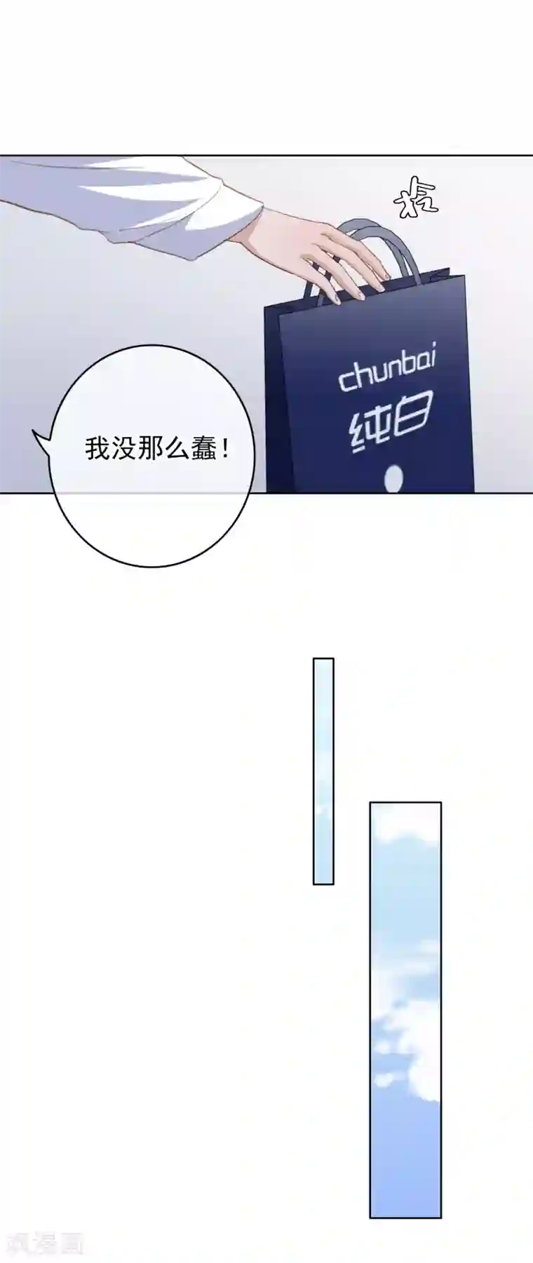半脸女王第103话 入狱