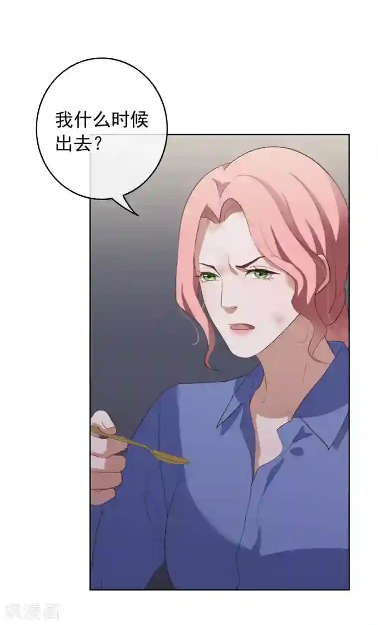 半脸女王第103话 入狱