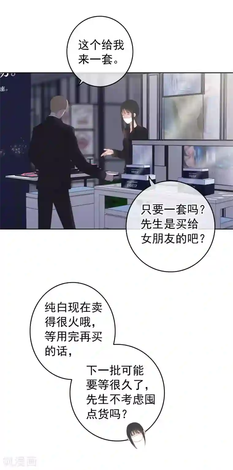 半脸女王第103话 入狱