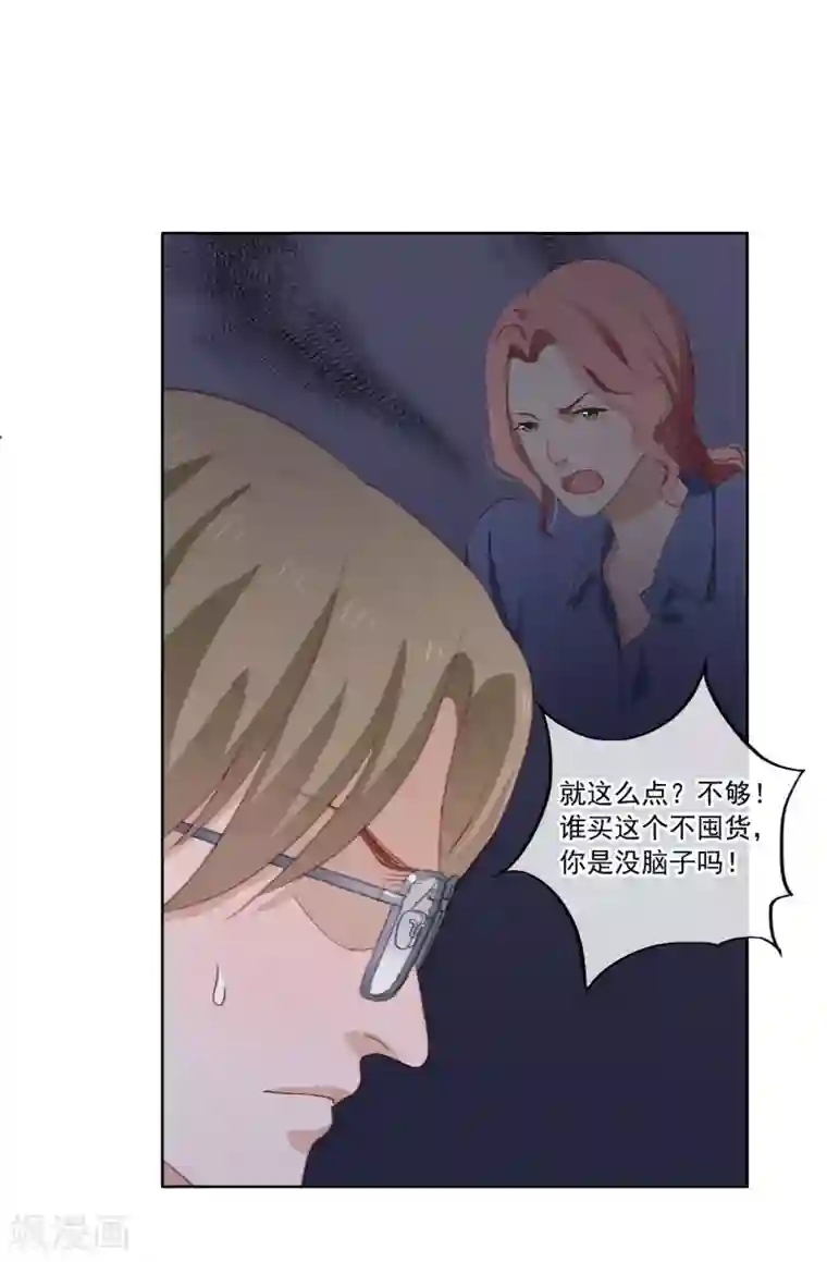 半脸女王第103话 入狱