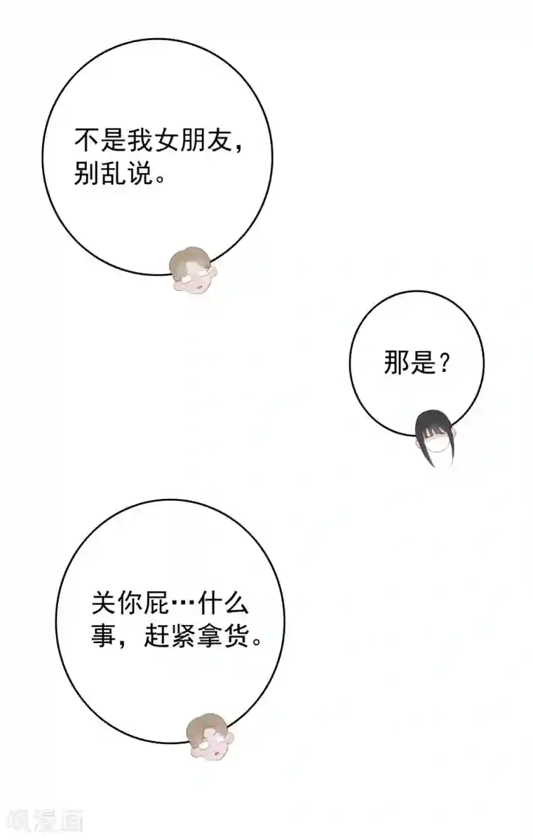 半脸女王第103话 入狱