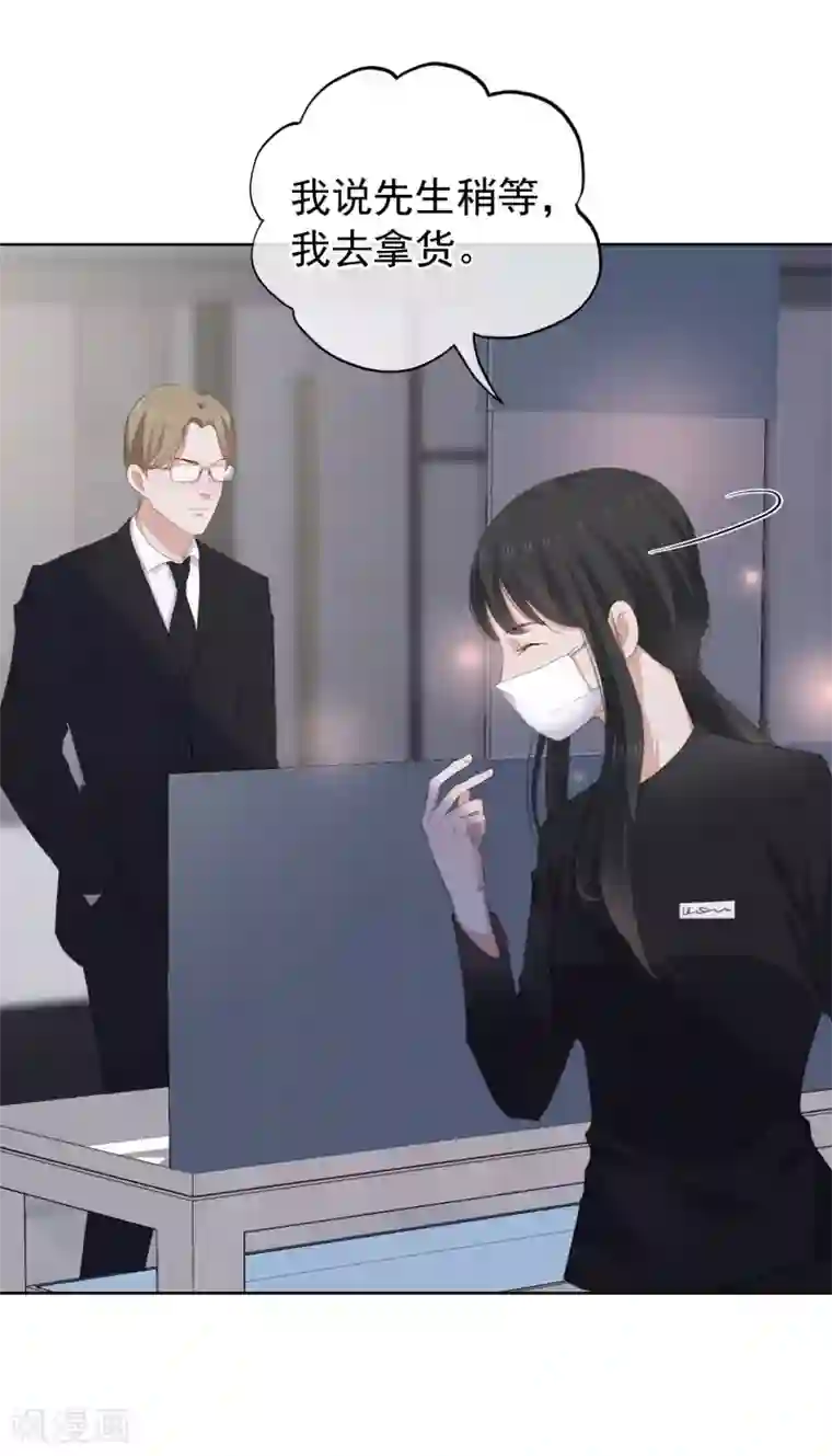 半脸女王第103话 入狱