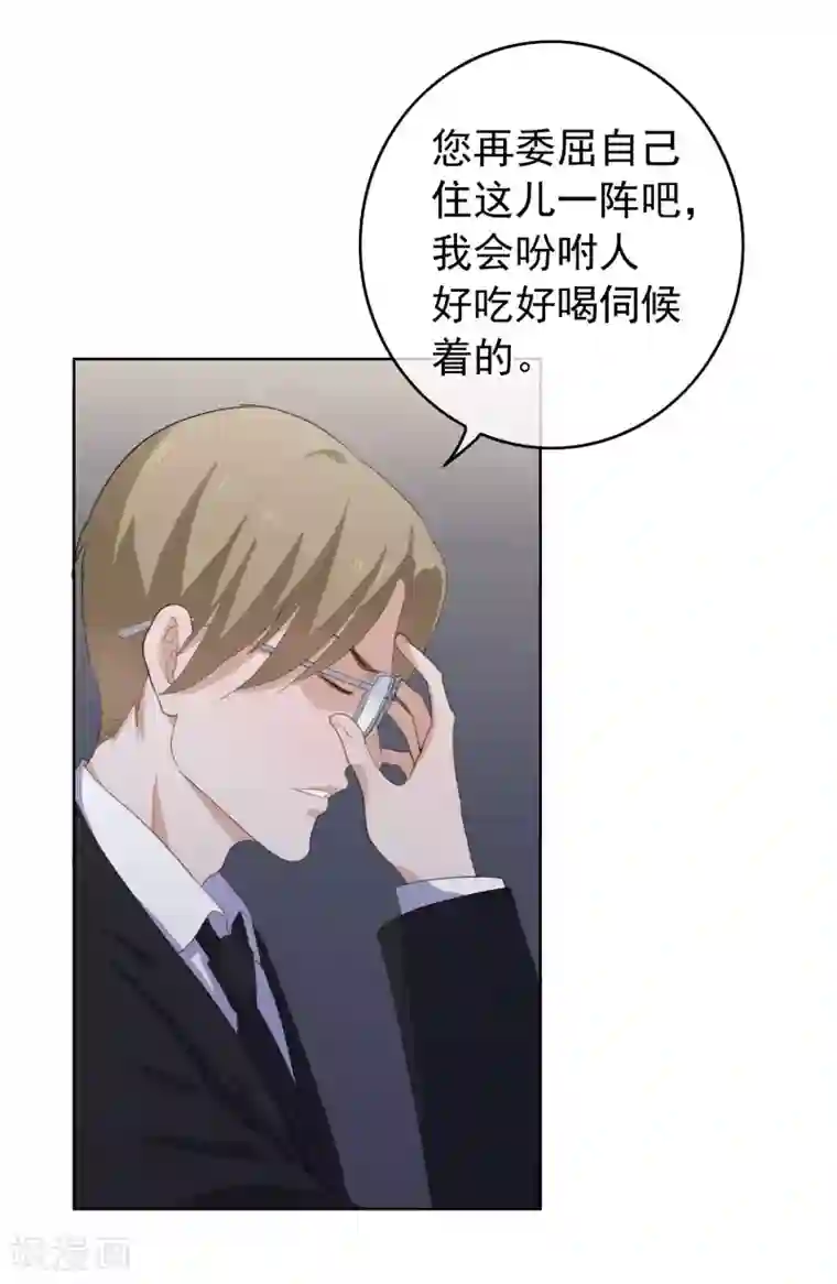 半脸女王第103话 入狱