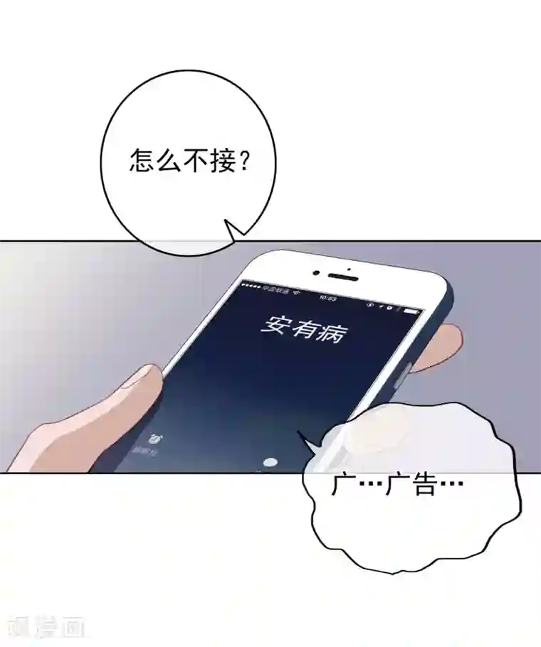 半脸女王第103话 入狱