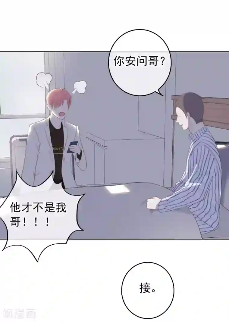 半脸女王第103话 入狱