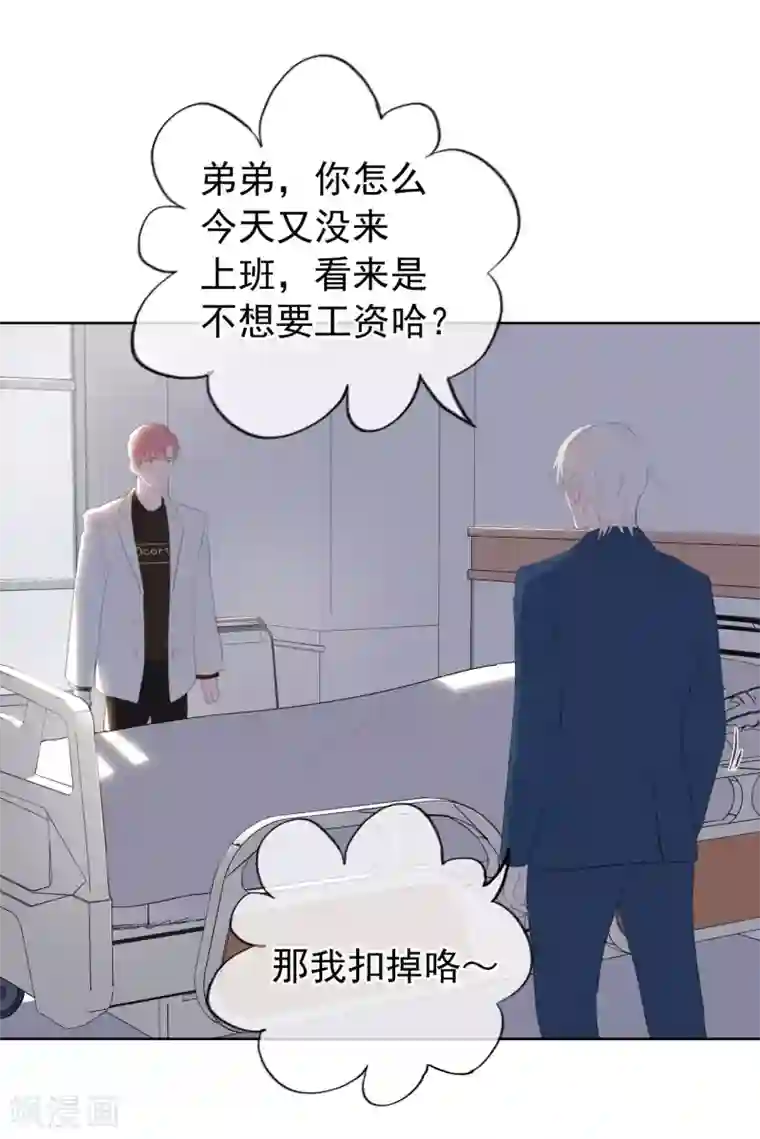 半脸女王第103话 入狱