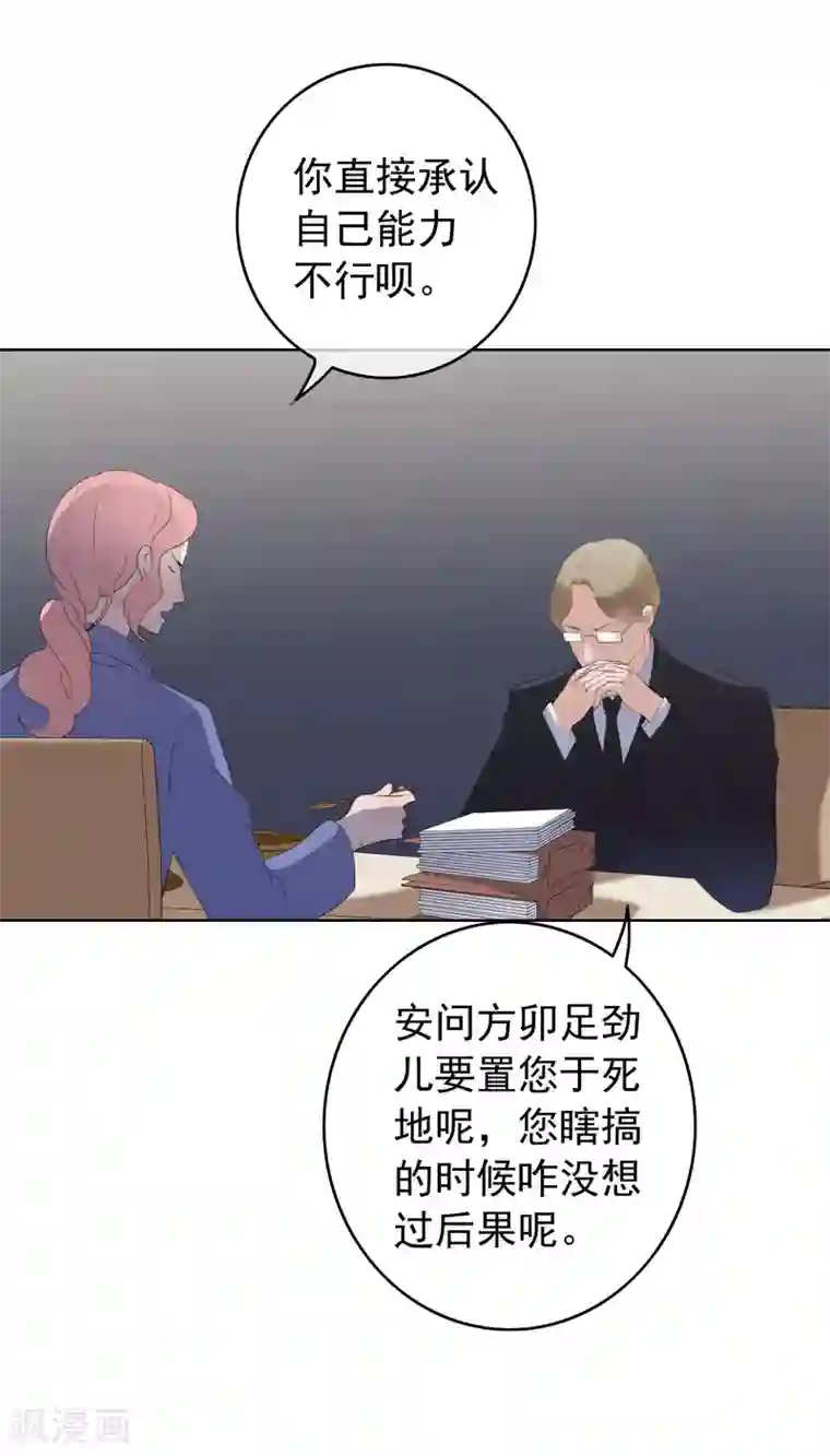 半脸女王第103话 入狱