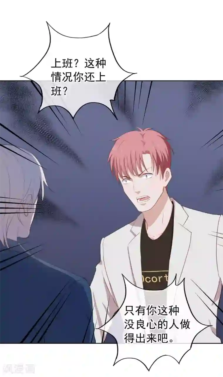 半脸女王第103话 入狱