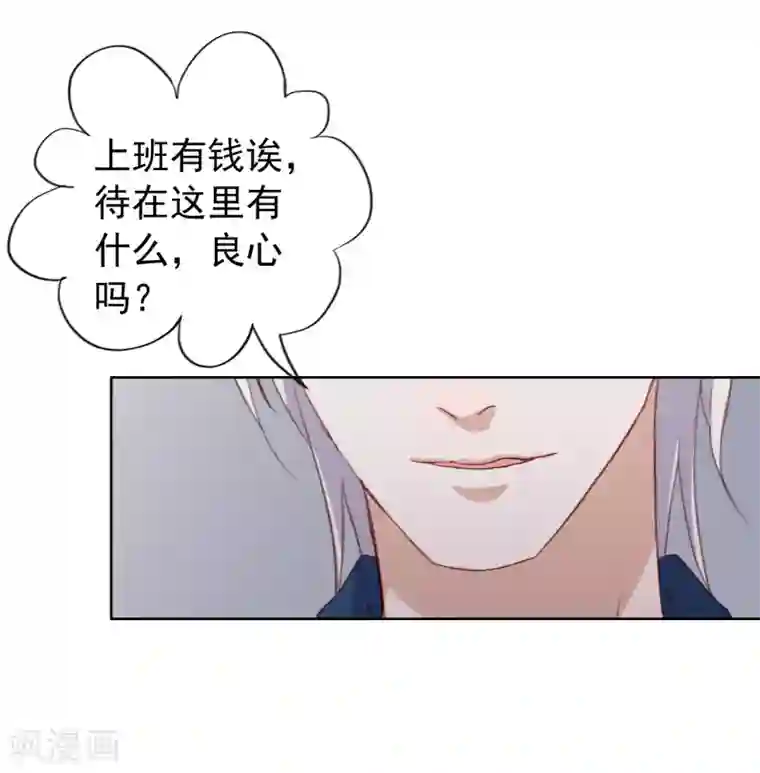 半脸女王第103话 入狱