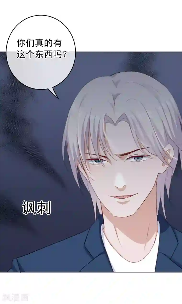 半脸女王第103话 入狱