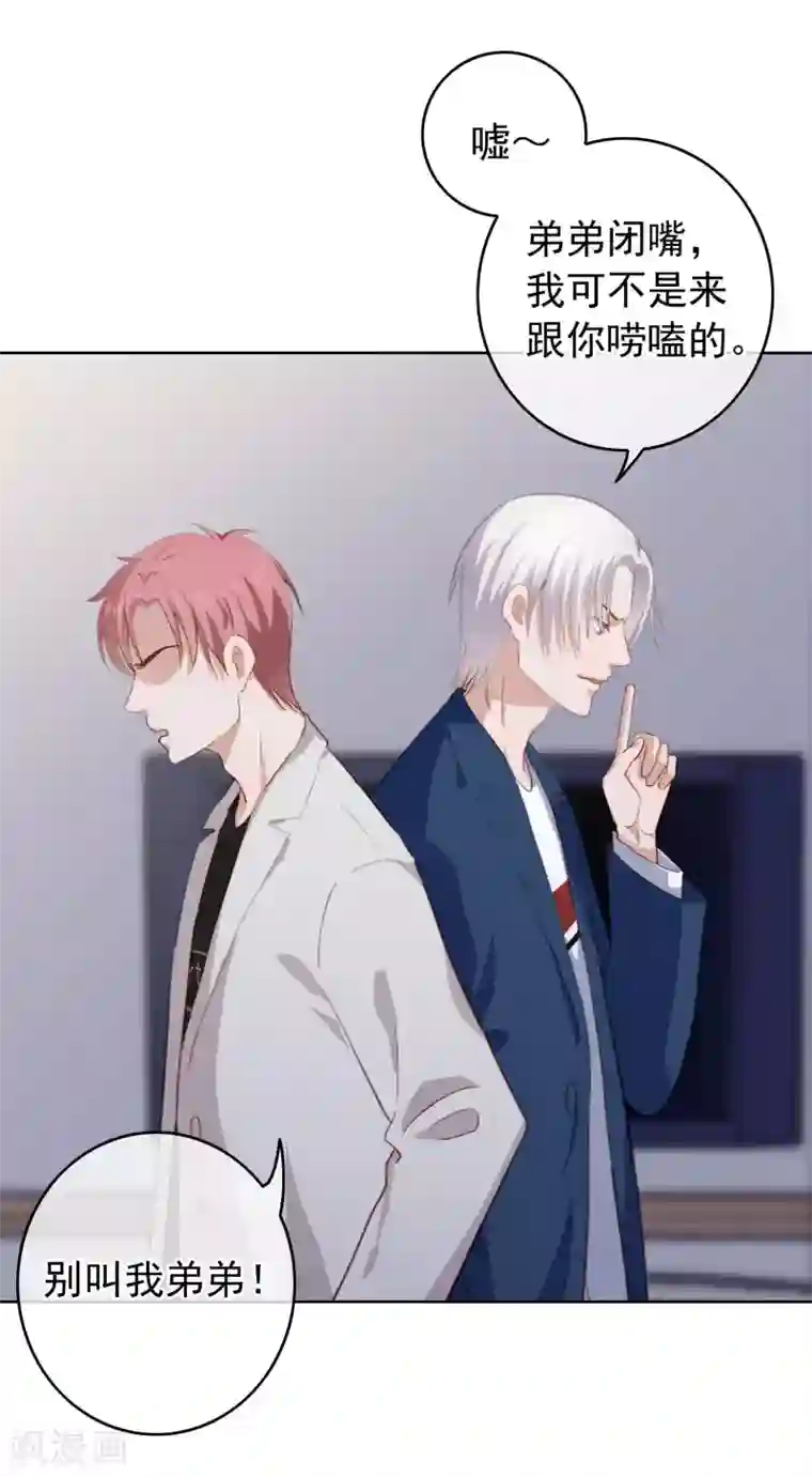 半脸女王第103话 入狱