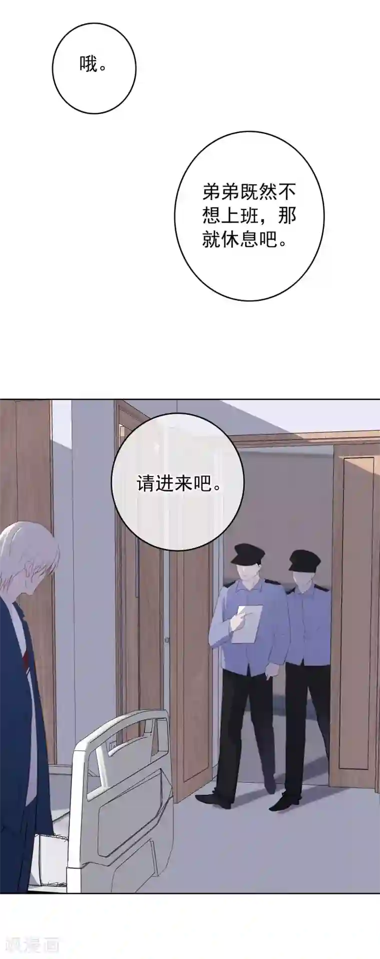半脸女王第103话 入狱