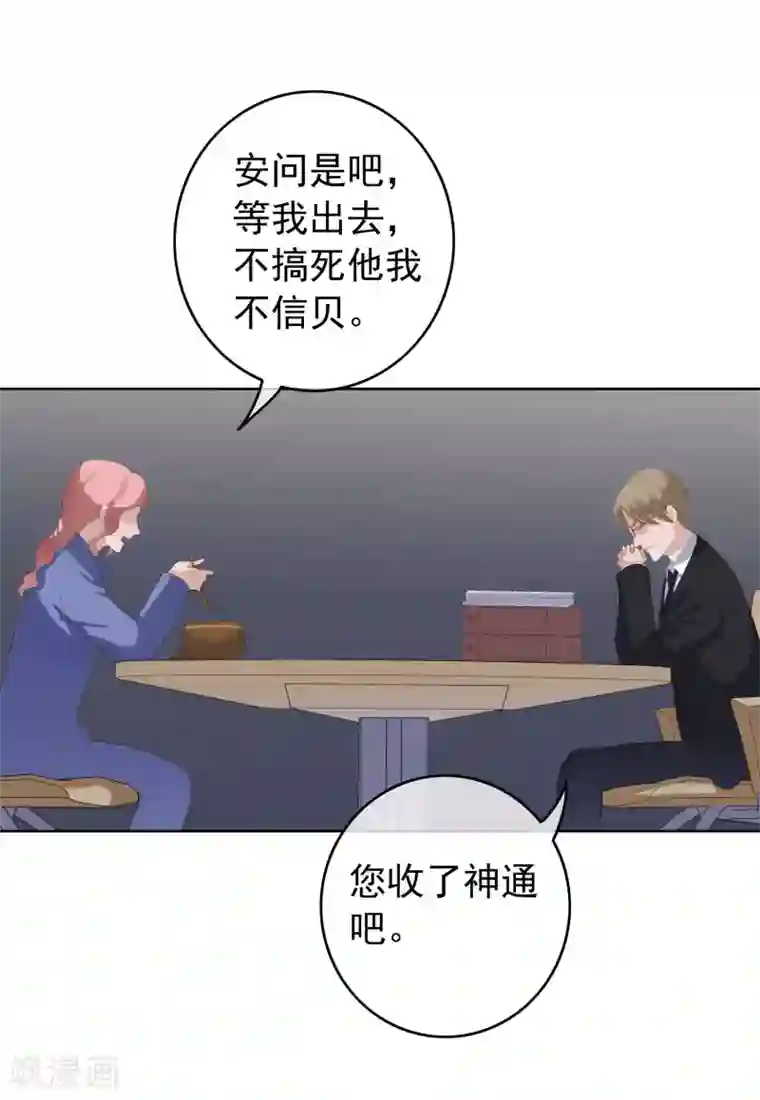 半脸女王第103话 入狱