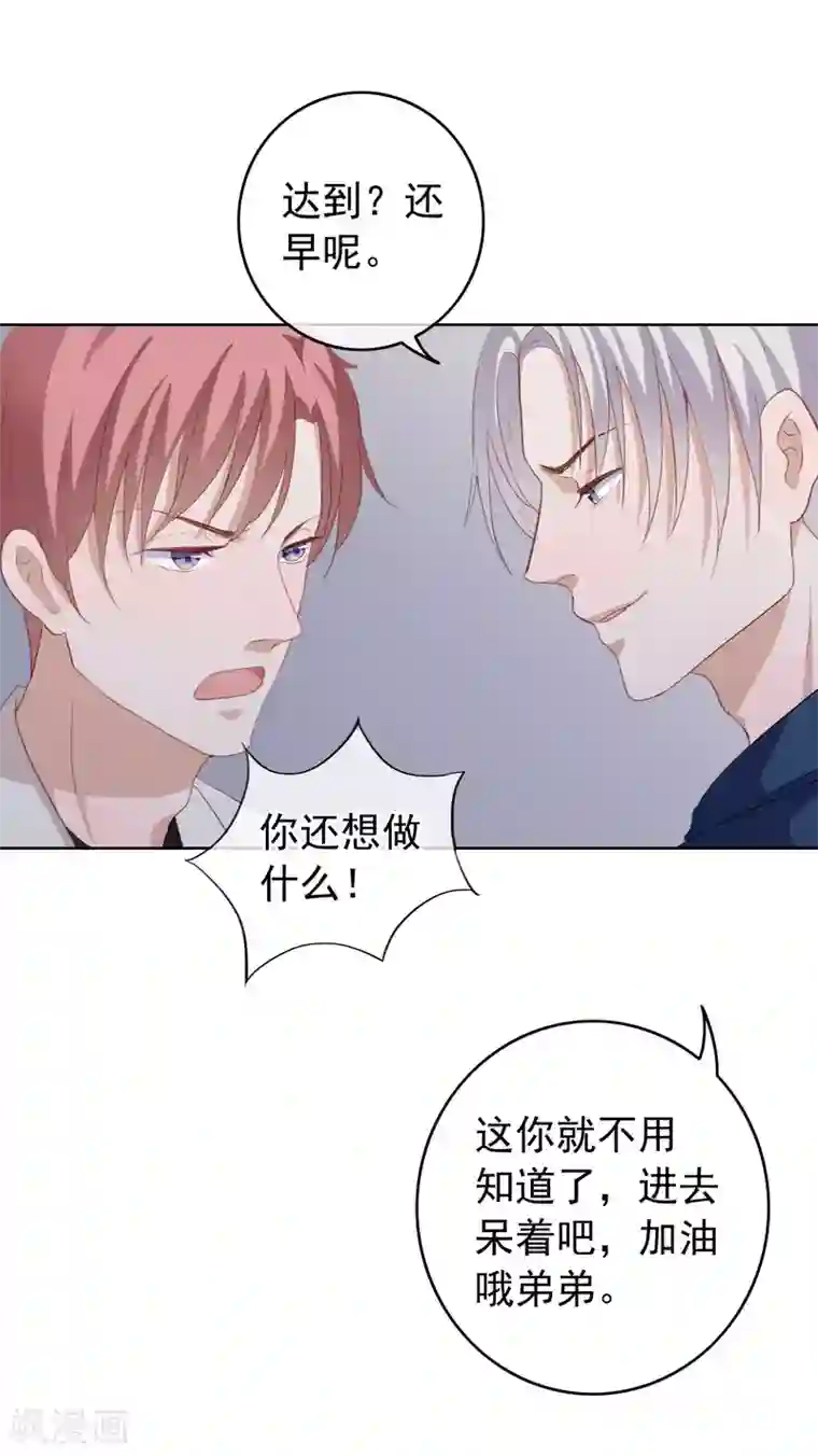 半脸女王第103话 入狱