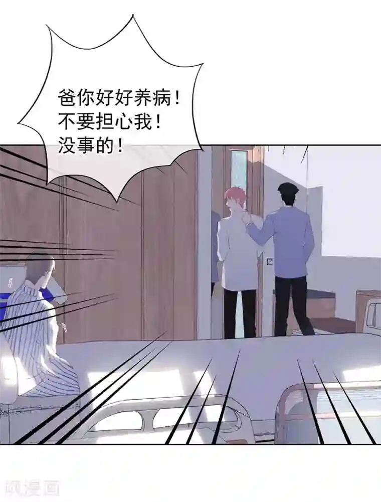 半脸女王第103话 入狱