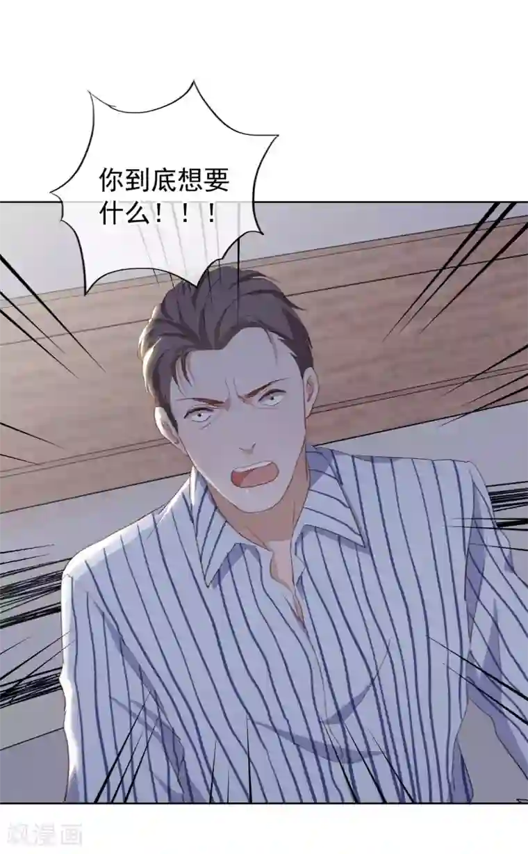 半脸女王第103话 入狱