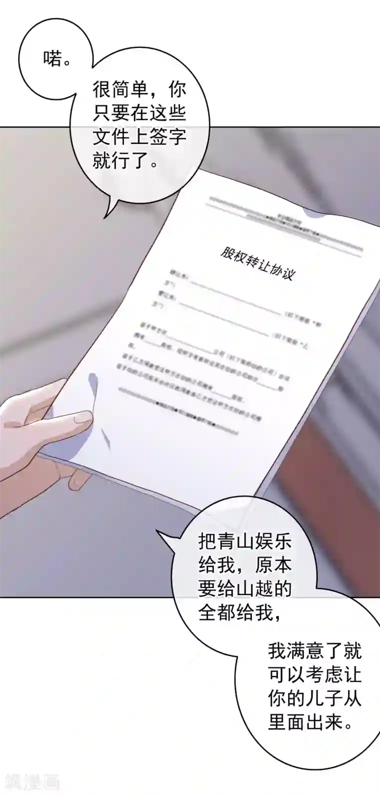 半脸女王第103话 入狱