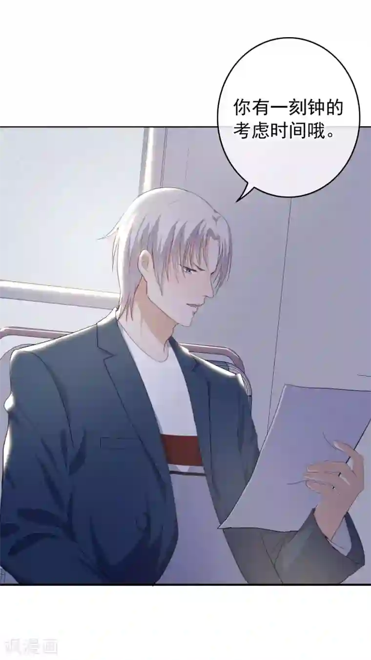 半脸女王第103话 入狱