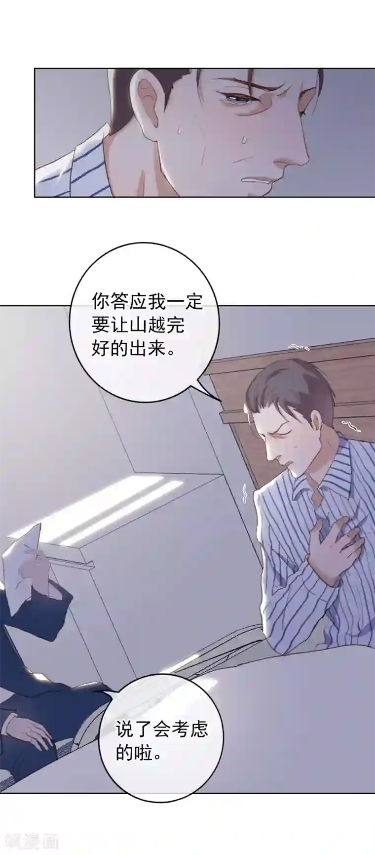 半脸女王第103话 入狱