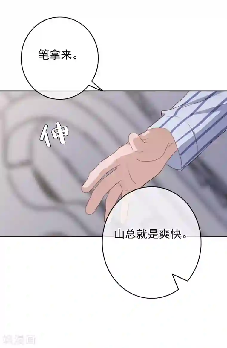 半脸女王第103话 入狱