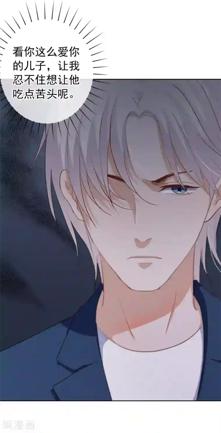 半脸女王第103话 入狱