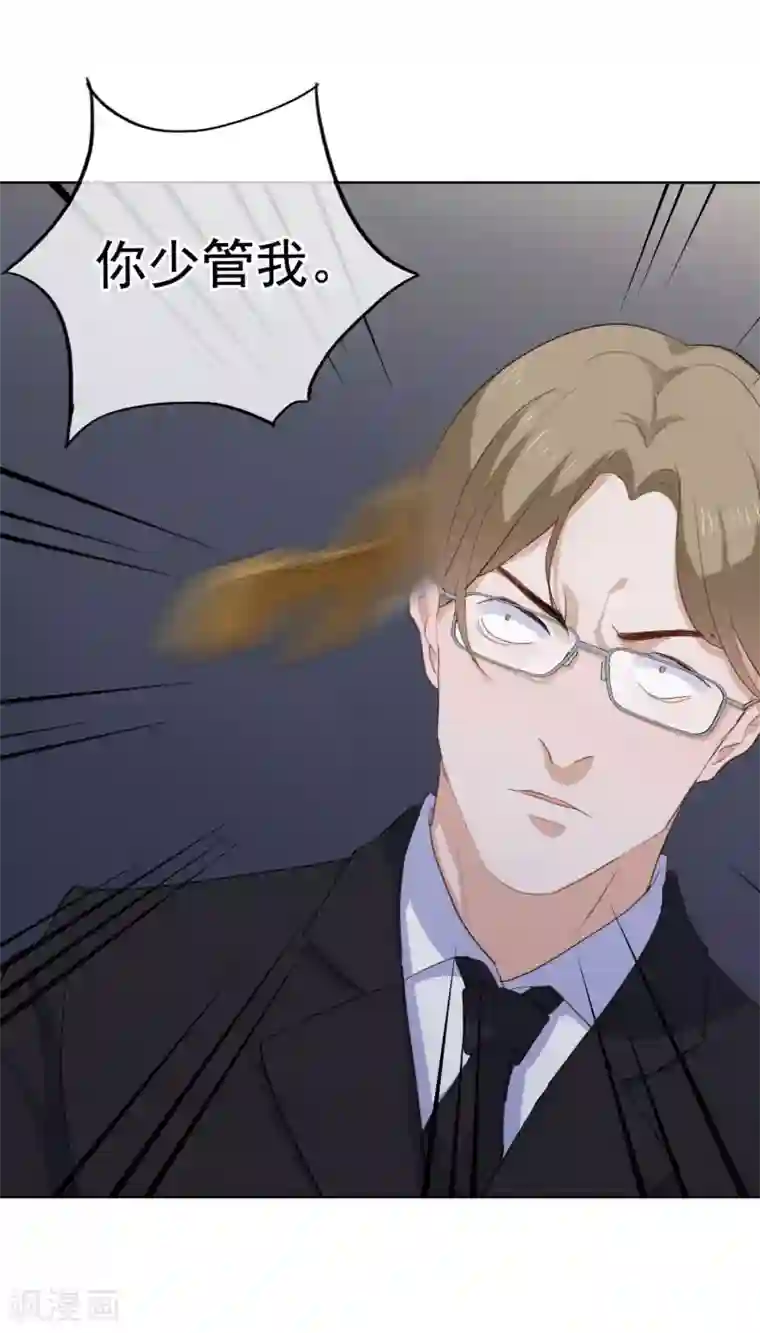 半脸女王第103话 入狱