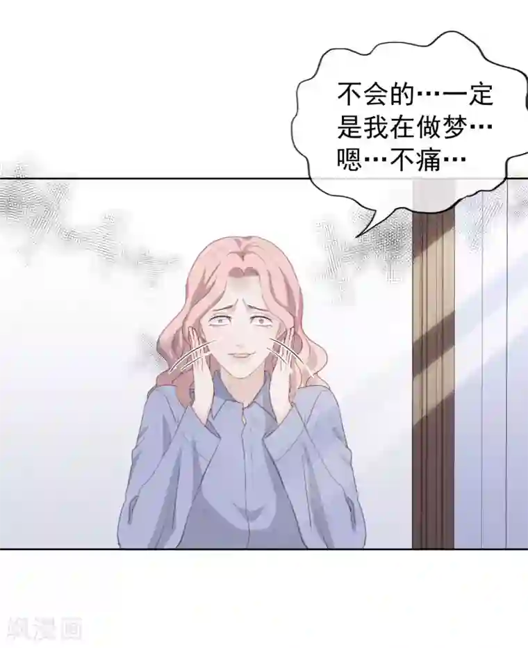 半脸女王第104话 自食恶果