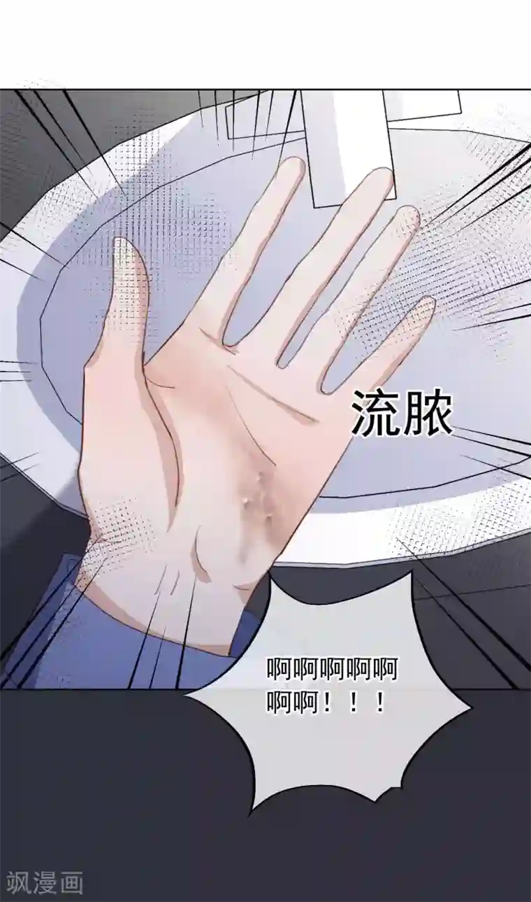 半脸女王第104话 自食恶果