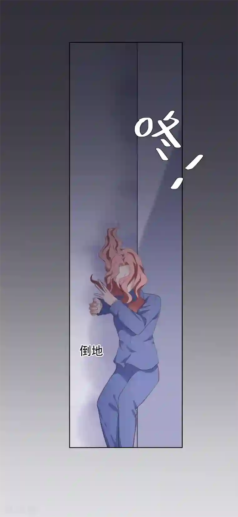 半脸女王第104话 自食恶果