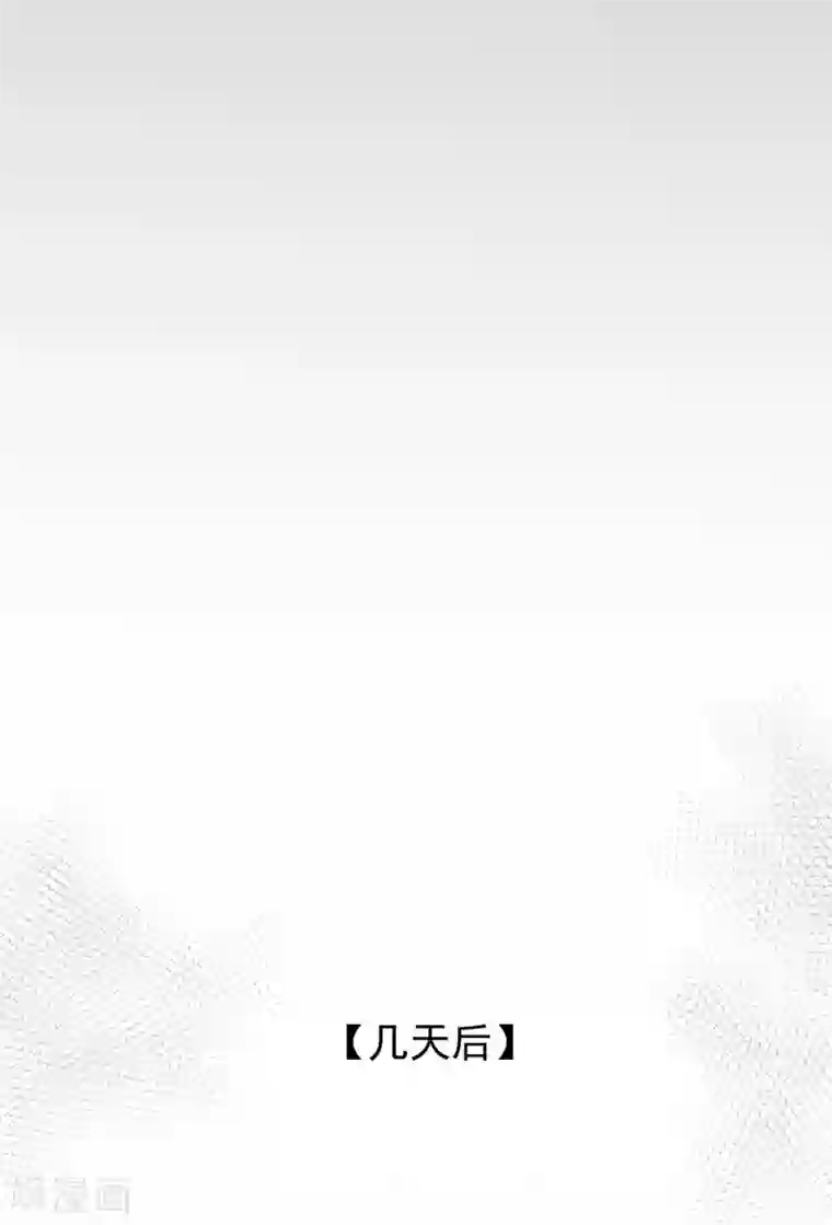 半脸女王第104话 自食恶果