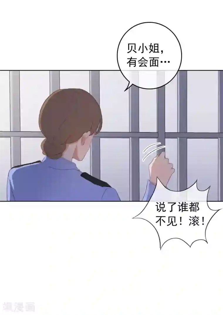 半脸女王第104话 自食恶果