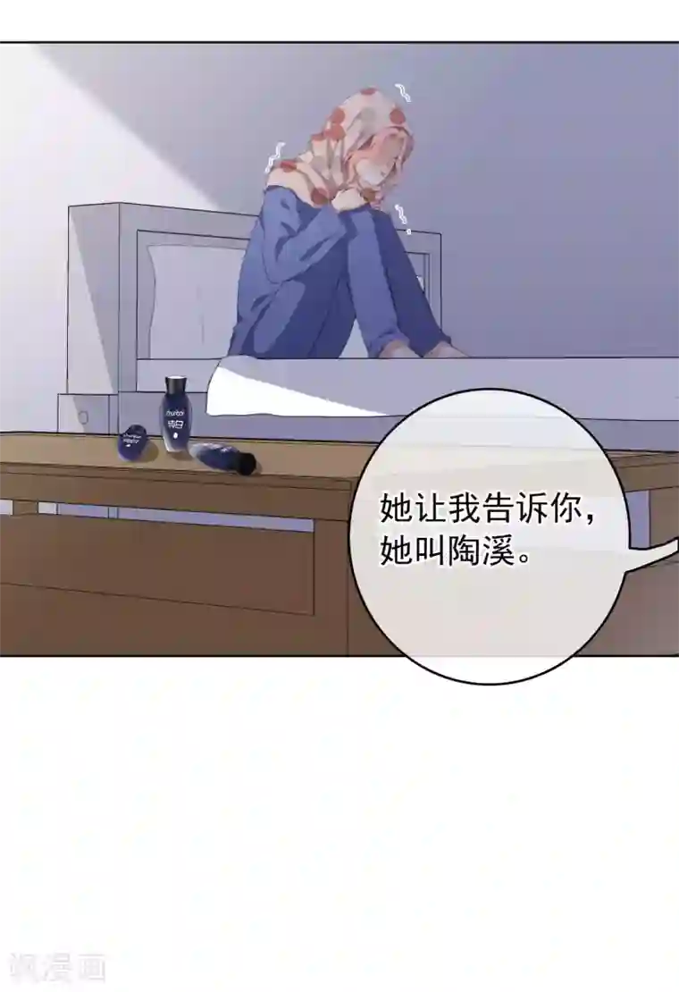 半脸女王第104话 自食恶果