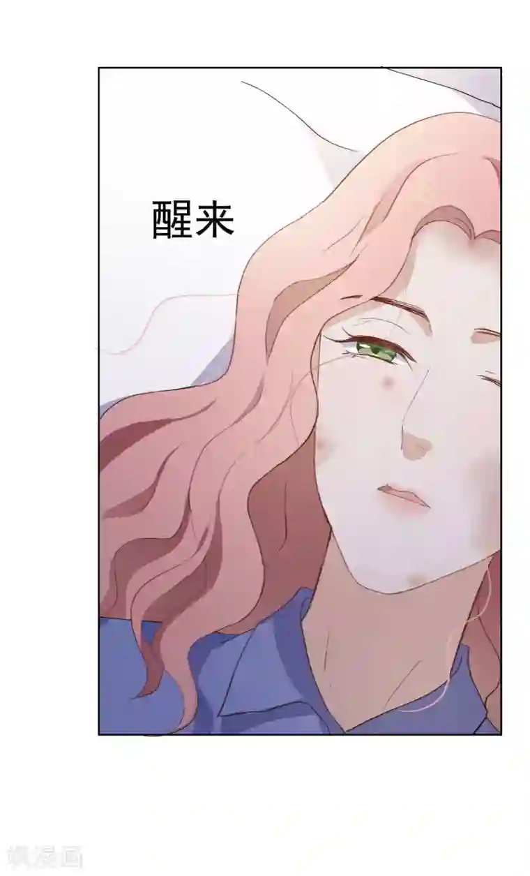 半脸女王第104话 自食恶果