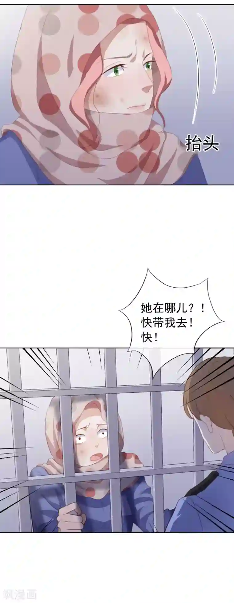 半脸女王第104话 自食恶果