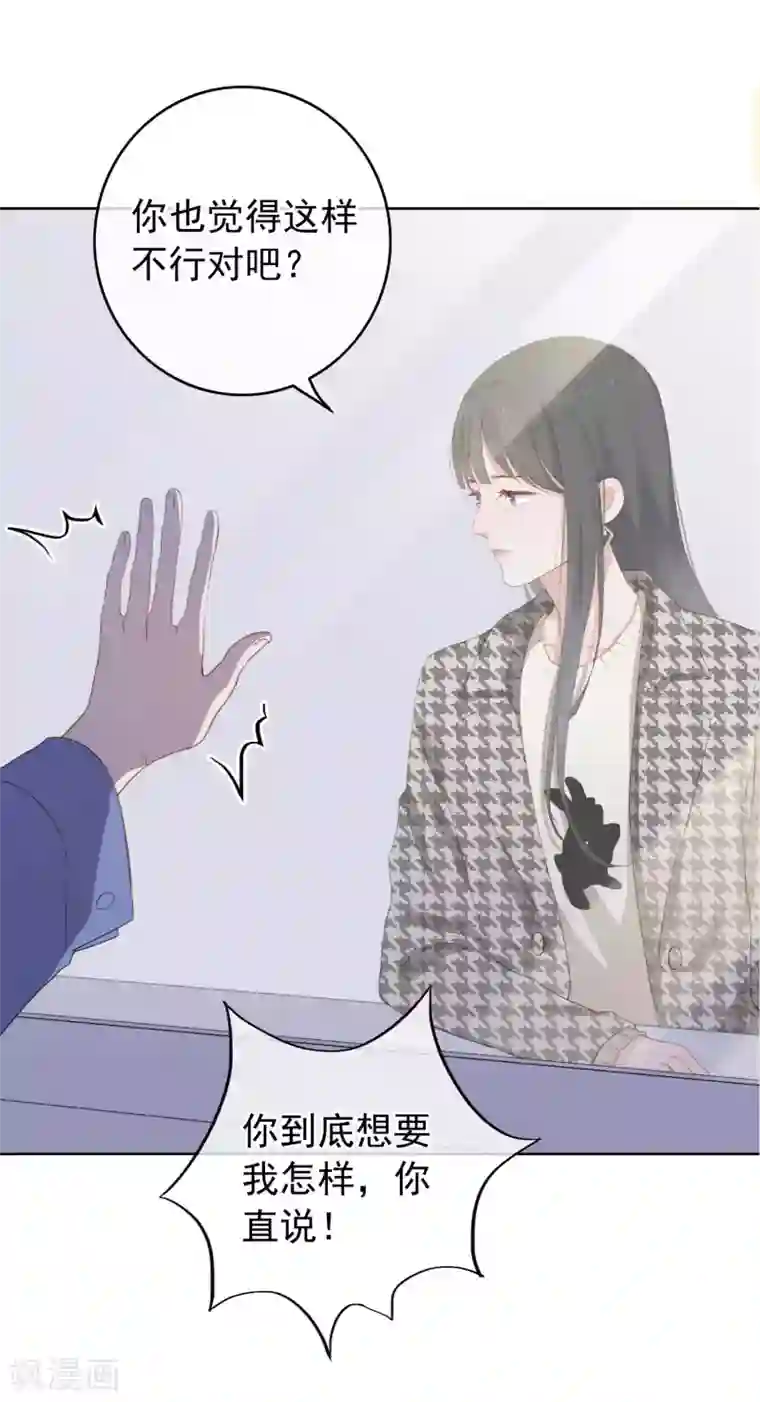 半脸女王第104话 自食恶果