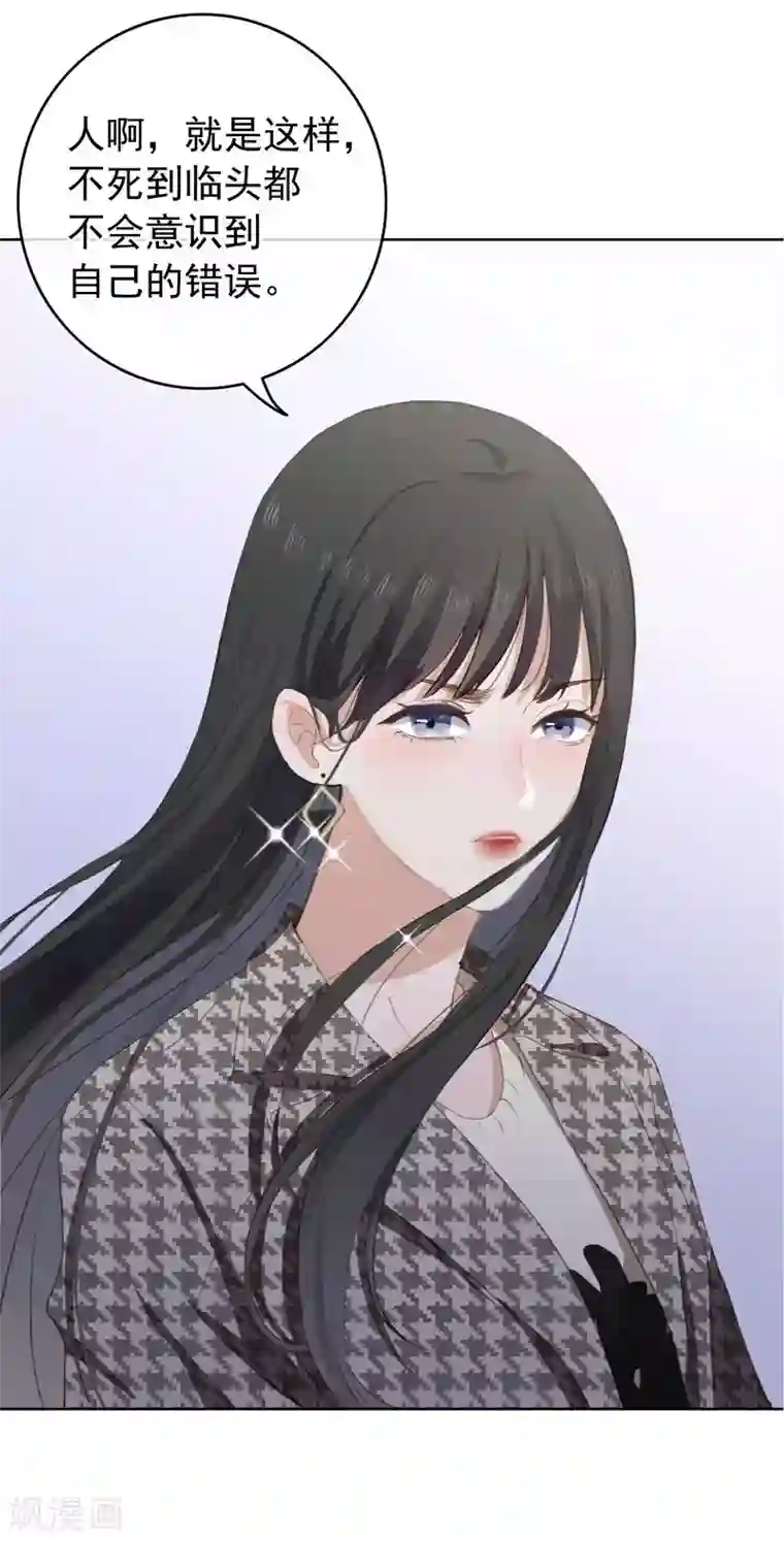 半脸女王第104话 自食恶果