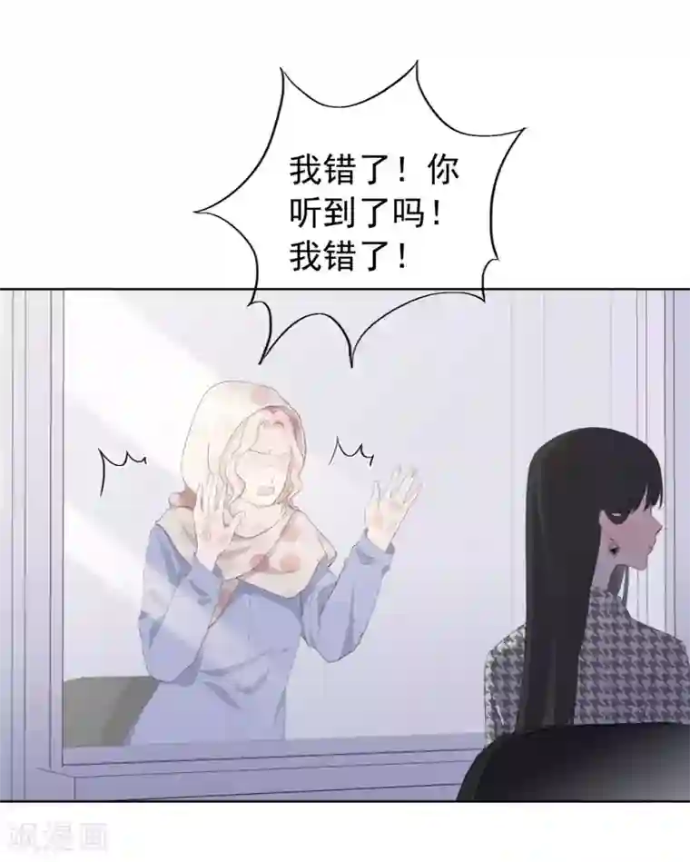 半脸女王第104话 自食恶果
