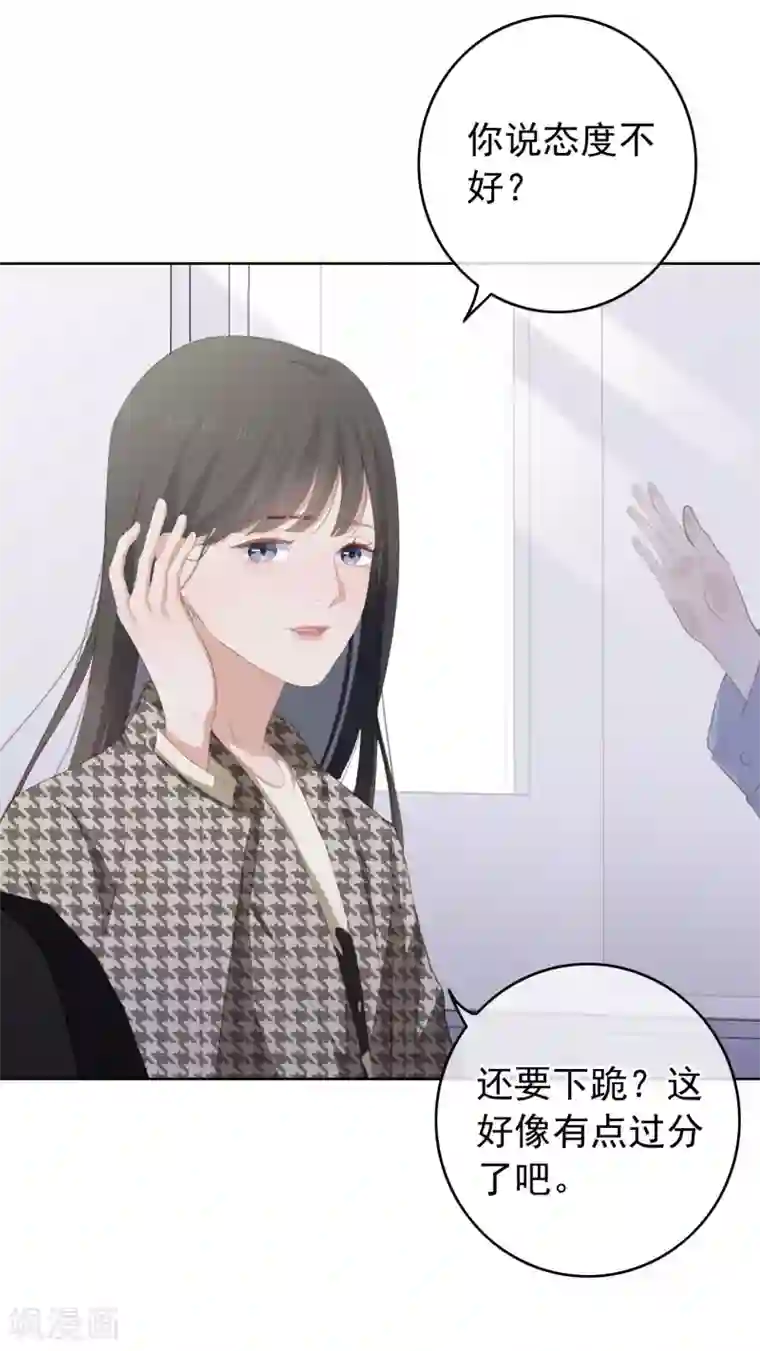 半脸女王第104话 自食恶果