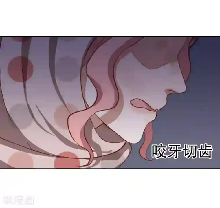 半脸女王第104话 自食恶果