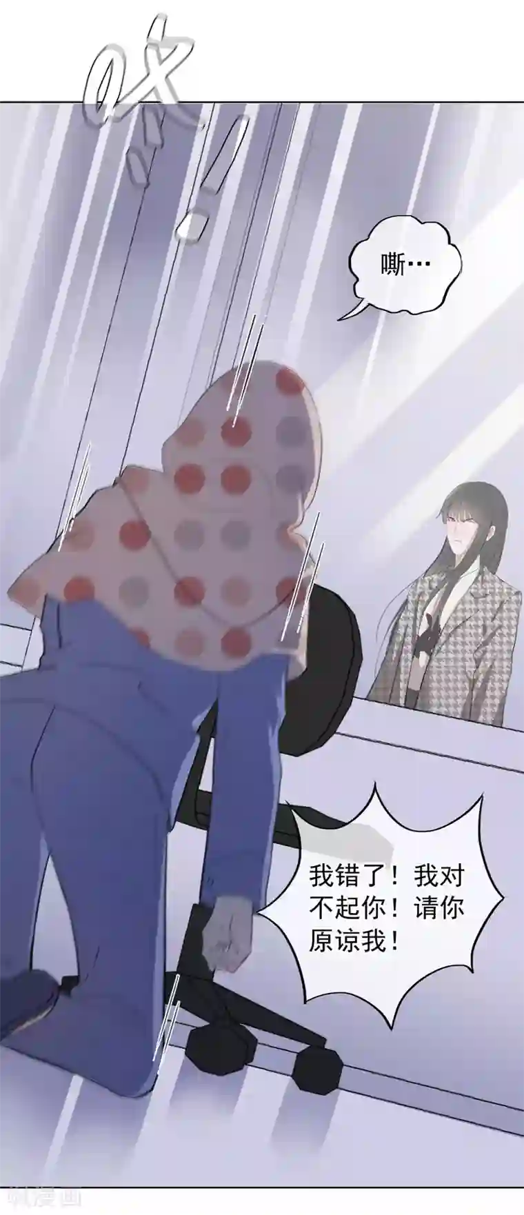 半脸女王第104话 自食恶果